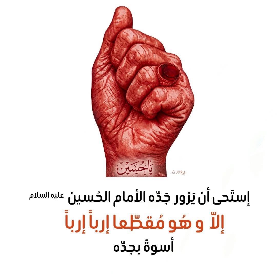 wesam0z's tweet photo. (تشييع القرن)
ثبتوا هذا المصطلح 

اكبر تشييع في الحياة الدنيا 

ملاحظة جثمان الامام وعائلته
ليس رمزيا
وسيأتي للعراق بجسده الممزق اربا اربا
وبيده المقطوعة التي اصبحت شعارا https://t.co/rdjSHvl2O9