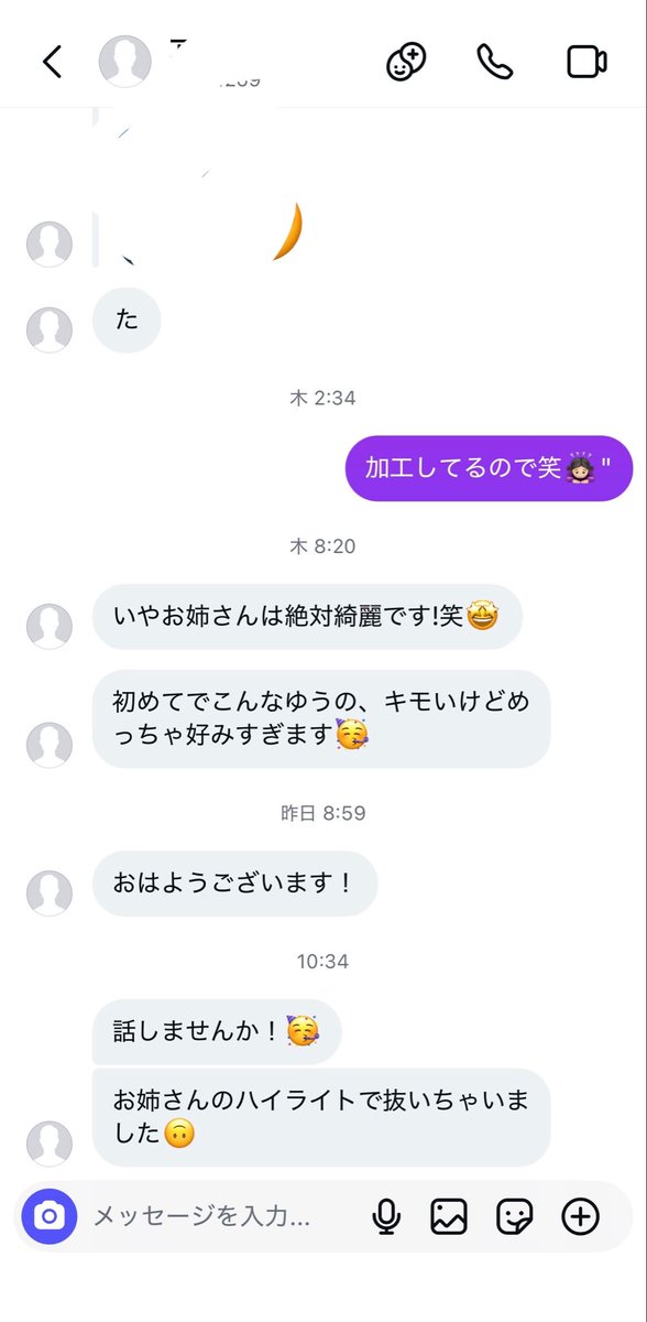 sa9ma_mi's tweet photo. ほんまに気持ち悪い！！！！即ブロックしました😭 https://t.co/wxyMLVi39H