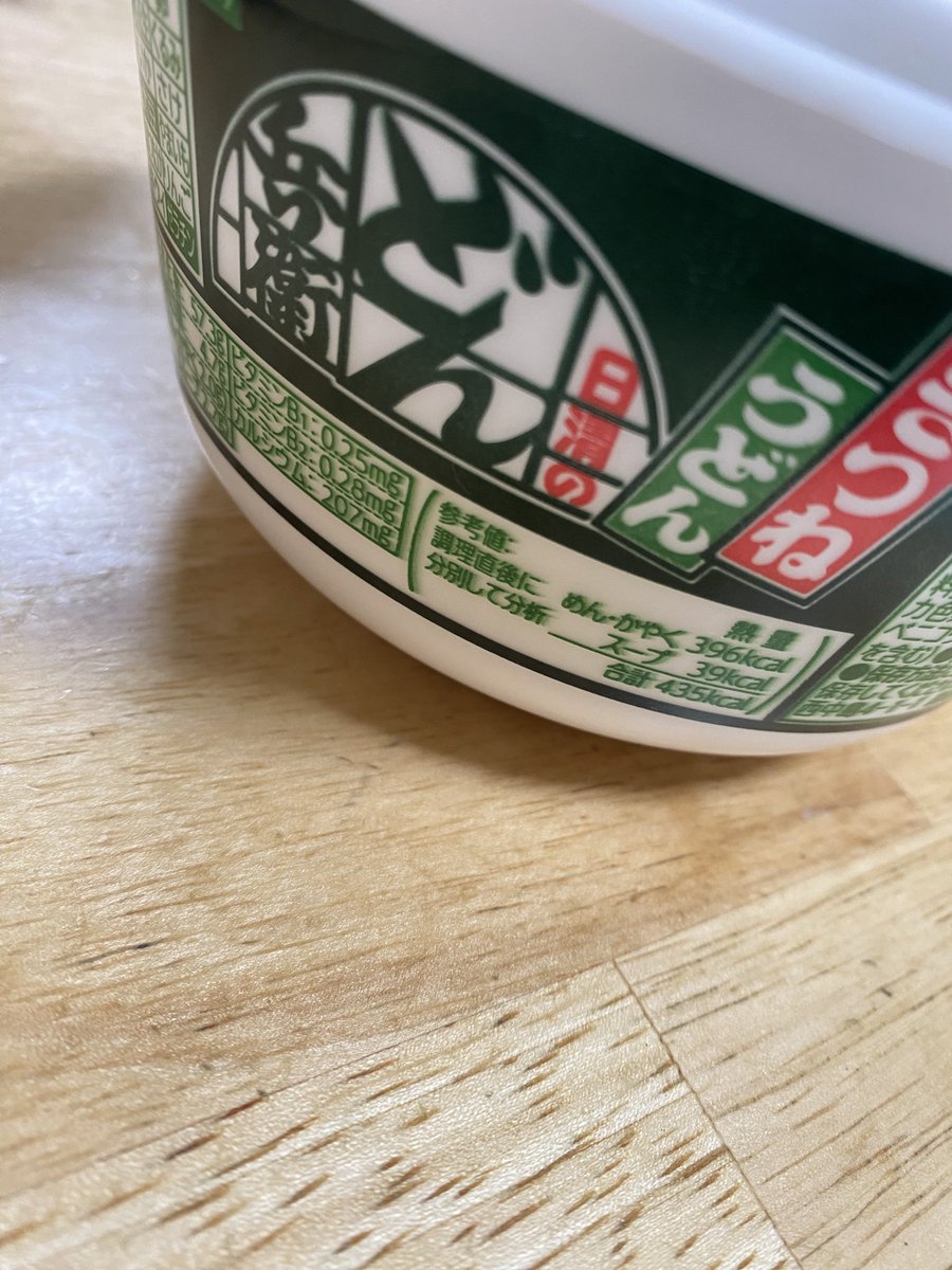 zeppoota1's tweet photo. まずは普通にどん兵衛を食べます。
残った汁にカトキチのうどんをぶっ込みます。以上 https://t.co/sHh80aqvTQ