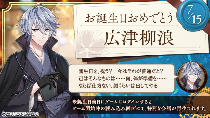 BunAl_PR's tweet photo. 【広津柳浪の誕生日】
お誕生日おめでとうございます！
#文アル https://t.co/ySndxg1ejY