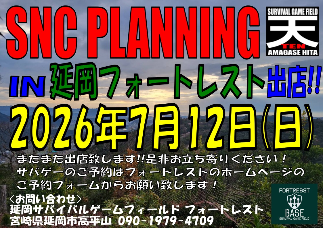 sncplanning's tweet photo. 今週末は宮崎延岡のFORTRESSTでお待ちしております！
サバゲーして、いろいろ見て触って楽しんじゃいましょう♪
友人知人じいちゃんばぁちゃんお誘いの上お越しくださいませませ！
あんな物？や、こんな物！？たくさん持って行きますのでお楽しみに～♪ https://t.co/Ns5FVBX3cN