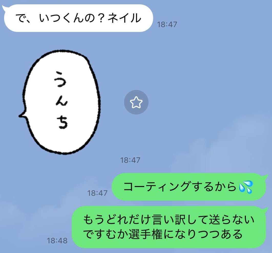 HSK884's tweet photo. さすがに怒られてる https://t.co/9Gixxh1kKs