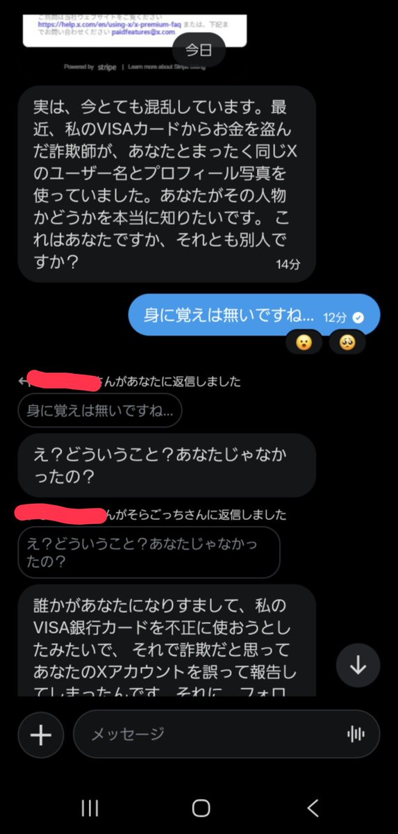 lafudokun's tweet photo. らふど君の名前を詐欺グループが使ってるんだって😐
じゃーお金に困ってるのかなぁ？と思って、元手があまりかからない案件を紹介してあげようとしたら、返事こなくなっちゃって…
心配だから「大丈夫ですか？」「うまく登録出来そうですか？」って聞いてたらブロックされちゃった。
あぁ。
心配だなぁ https://t.co/i86BJHTpKk