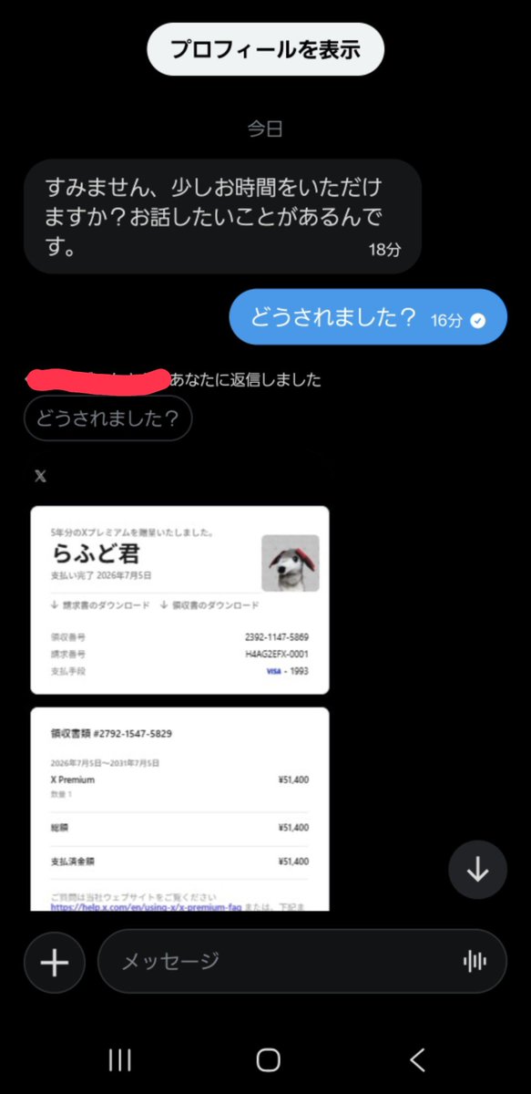 lafudokun's tweet photo. らふど君の名前を詐欺グループが使ってるんだって😐
じゃーお金に困ってるのかなぁ？と思って、元手があまりかからない案件を紹介してあげようとしたら、返事こなくなっちゃって…
心配だから「大丈夫ですか？」「うまく登録出来そうですか？」って聞いてたらブロックされちゃった。
あぁ。
心配だなぁ https://t.co/i86BJHTpKk