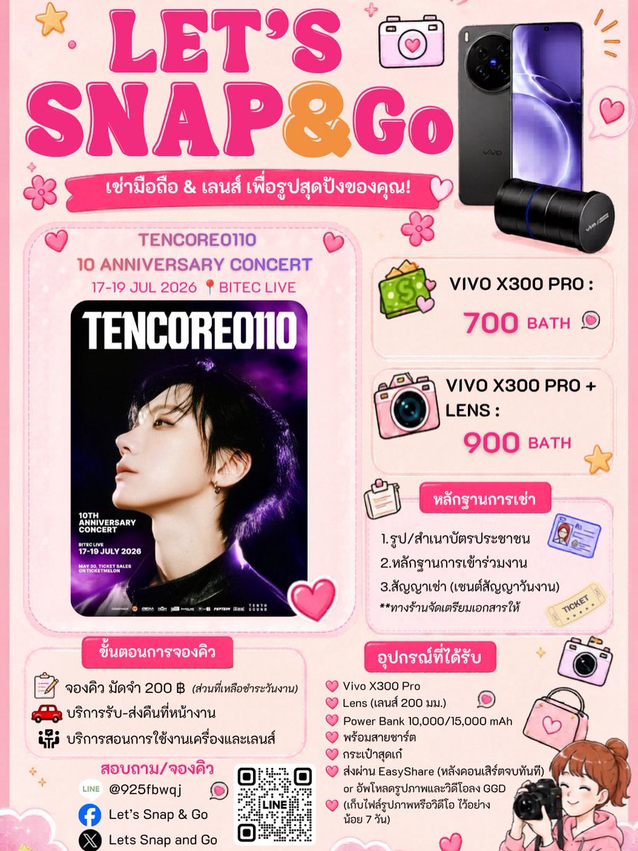 LetsSnapandGo's tweet photo. 🔥𝑯𝑶𝑻 𝑺𝑨𝑳𝑬🔥 #TENLEE #เตนล์ 
กับคอนฯ #TENCORE0110Concert 💫✨

🗓️ 17-19 JULY 2026, 📍BITEC LIVE

👑Vivo X300 Pro (เครื่อง)= 700฿
🔥Vivo X300 Pro (เครื่อง+เลนส์)= 900฿

🚨เหมา 2-3 วัน เรทพิเศษไปเล๊ย🚨

✅พาวเวอร์แบงค์, สายชาร์จ, กระเป๋า
🚗รับ-ส่งคืนที่หน้างาน
👨🏼‍🏫สอนการใช้งานกล้องและเลนส์

✍🏻จองคิว 200฿ ทักแชทได้เลยนะงับ

#TENLEE #เตนล์ #TENCORE0110Concert 
#10YearsWithTEN 
#TENCORE0110iscalling 
#TENCORE0110Concert_PressCon
#TEN_PressConference 
#10YearsWithTEN 
#TenthSound 
#letssnapandgo #เช่ามือถือไปคอน 
#เช่ามือถือ #เช่าโทรศัพท์
