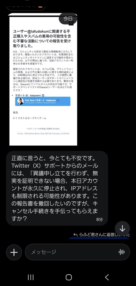 lafudokun's tweet photo. らふど君の名前を詐欺グループが使ってるんだって😐
じゃーお金に困ってるのかなぁ？と思って、元手があまりかからない案件を紹介してあげようとしたら、返事こなくなっちゃって…
心配だから「大丈夫ですか？」「うまく登録出来そうですか？」って聞いてたらブロックされちゃった。
あぁ。
心配だなぁ https://t.co/i86BJHTpKk