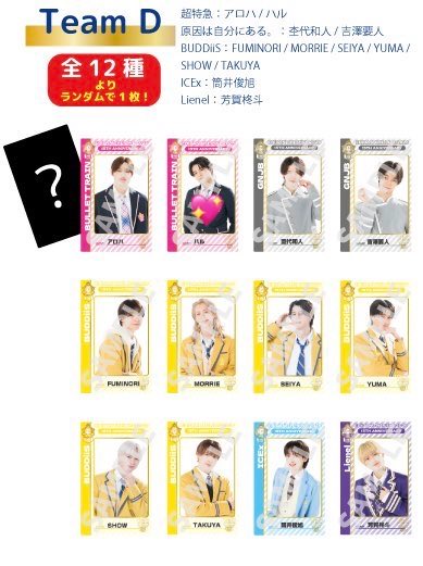 rysh_os's tweet photo. エビライ グッズ 交換 仮約束

【求】TeamD ハル

【譲】TeamD 他メンバー

各5-10個購入予定です。

8/15現地にて手渡し（優先）又は郵送可能です。関西での手渡しも可能です。

お心当たりのある方はご連絡お待ちしております。 https://t.co/JBmVmtZ5nu