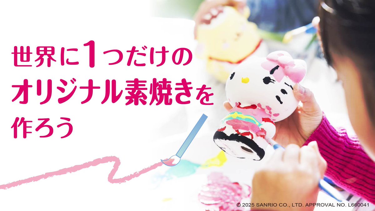 HELLO KITTY SMILE/ハローキティスマイル【公式】 (@HELLOKITTYAWAJI