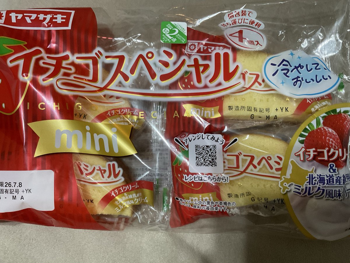 PsycheClyne's tweet photo. 今日とあさってのおやつ😋 https://t.co/gBlX65YIH0