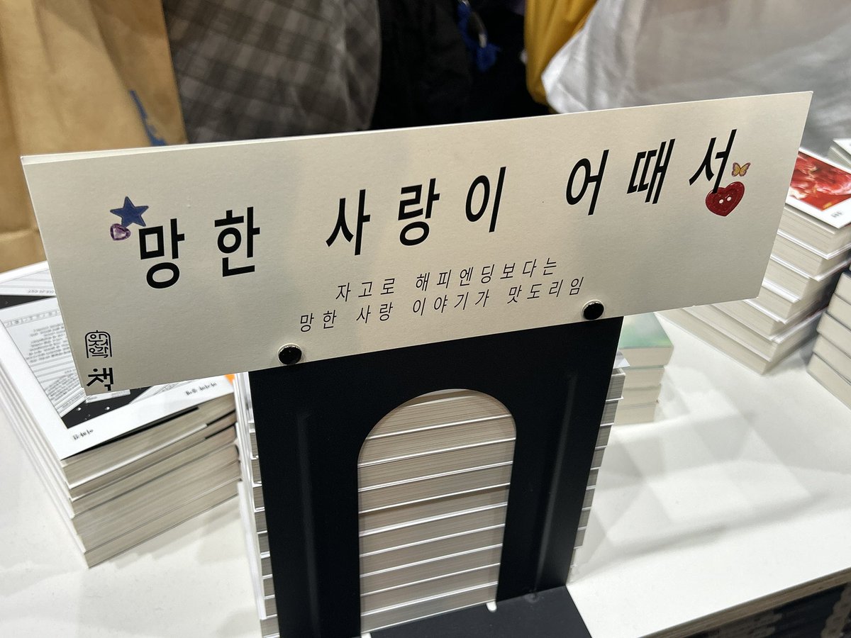 9cupoftea's tweet photo. 서국도 다녀왔(었)어요 https://t.co/mNm3x5vwDR