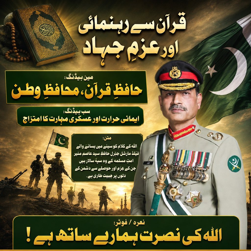 Sha_Xi1's tweet photo. Strong regional partnerships are built on trust, respect, and shared goals. CDF Asim Munir continues to emphasize unity and strategic cooperation as the foundation for a stronger, more resilient, and prosperous Ummah. #امت_کا_سالار_ہے_حافظ https://t.co/Nq4bxZKRcg