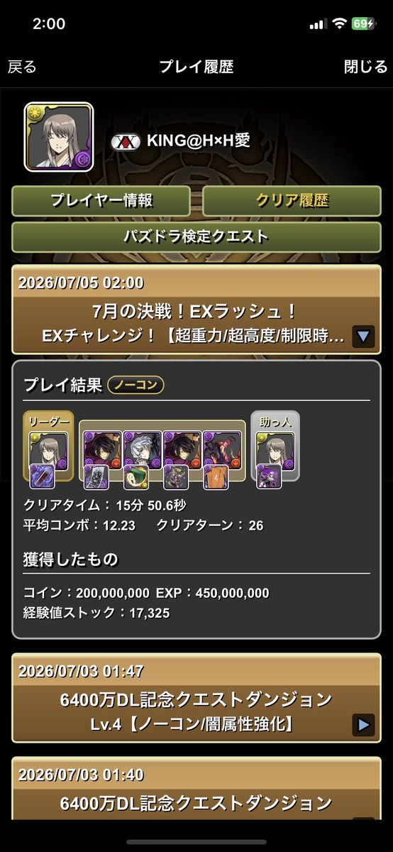 KING17766201's tweet photo. 7月exラッシュクリア
虚強すぎる

#パズドラ
#7月ex https://t.co/00GZLELzNZ