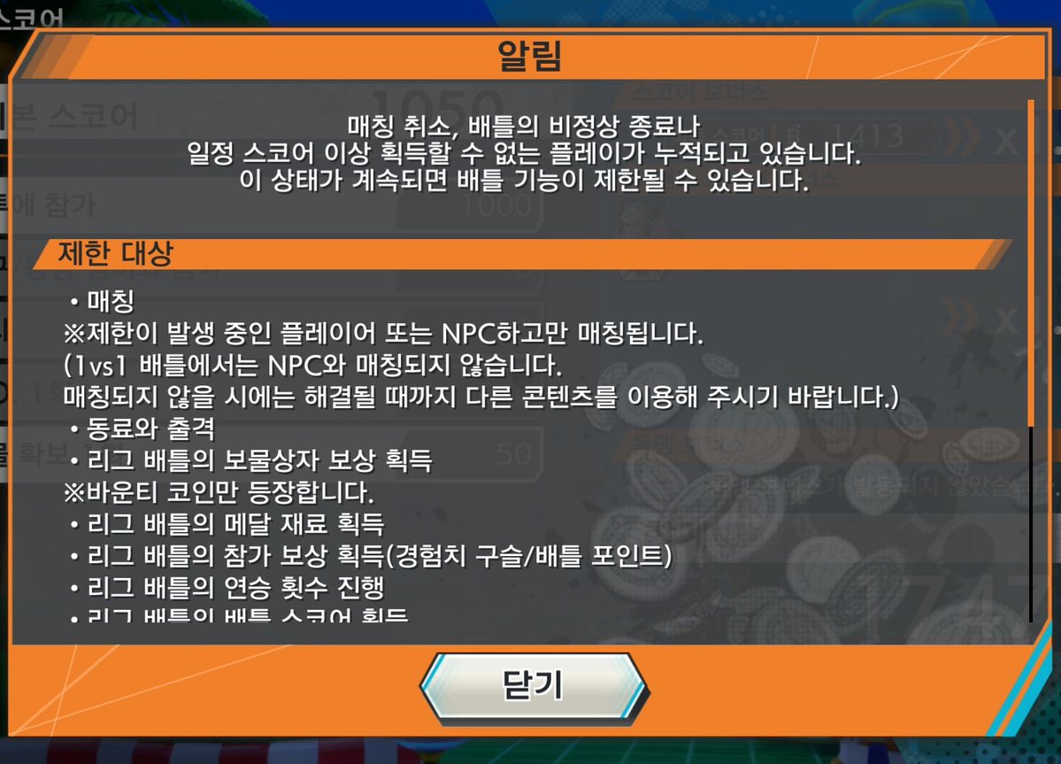 Mok5043's tweet photo. 상대는 캐릭터 전부 풀메달에 오버부스트 몇백개씩 들고 있는 사람들 
우리팀은 나빼고 전부 ai
어떻게 이기라는건지
#BountyRush 
#バウンティラッシュ https://t.co/jQqk2rlEjX