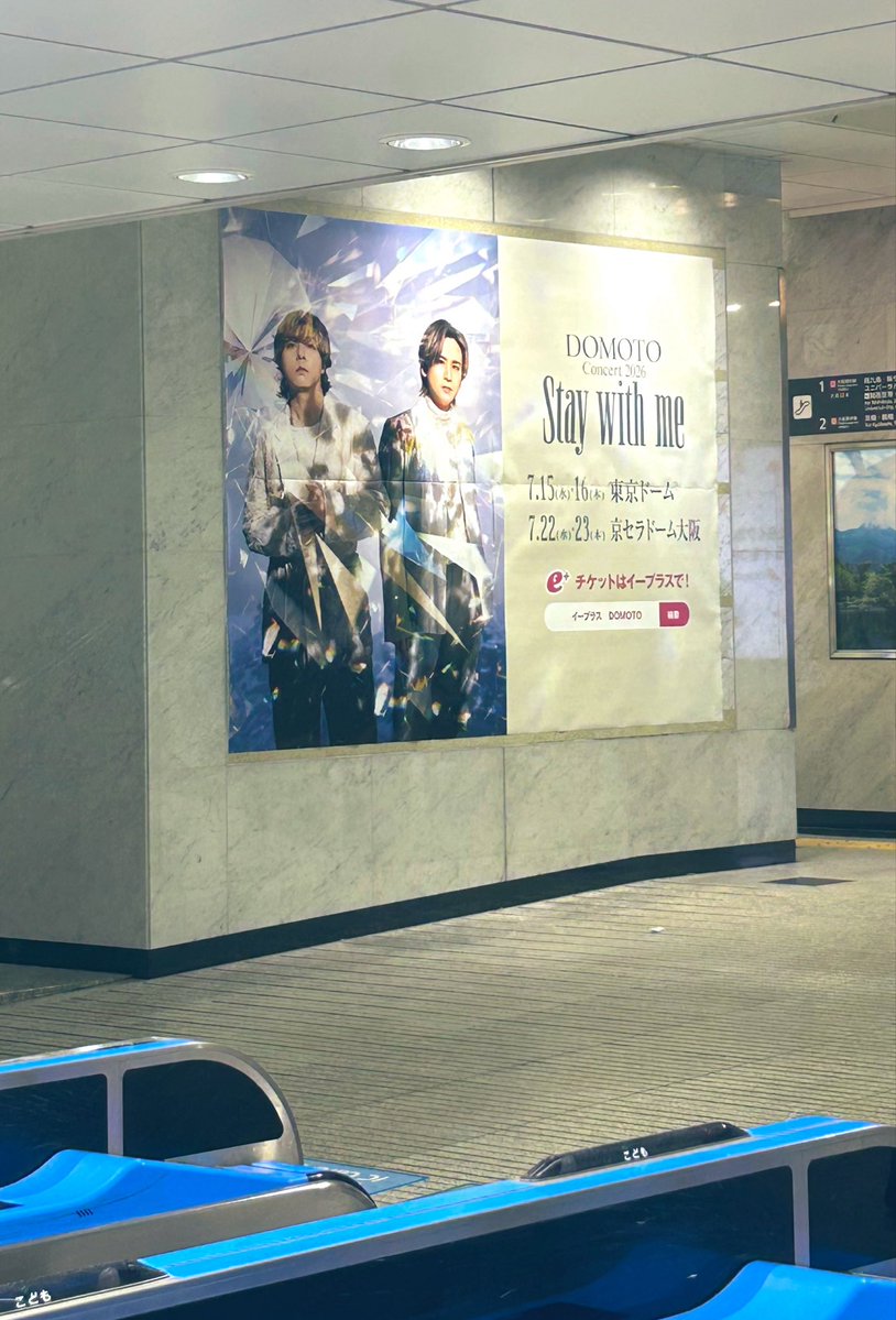 PINK288196's tweet photo. JR大阪駅 南口にDOMOTOの広告ありました💙❤️改札内にあります。想像以上に大きくて、おおっ✨てなりました。
立ち止まって見てる方いたー！嬉しいな😌✨
#DOMOTO #DOMOTO_Concert2026_Staywithme https://t.co/UOTg6fd09X