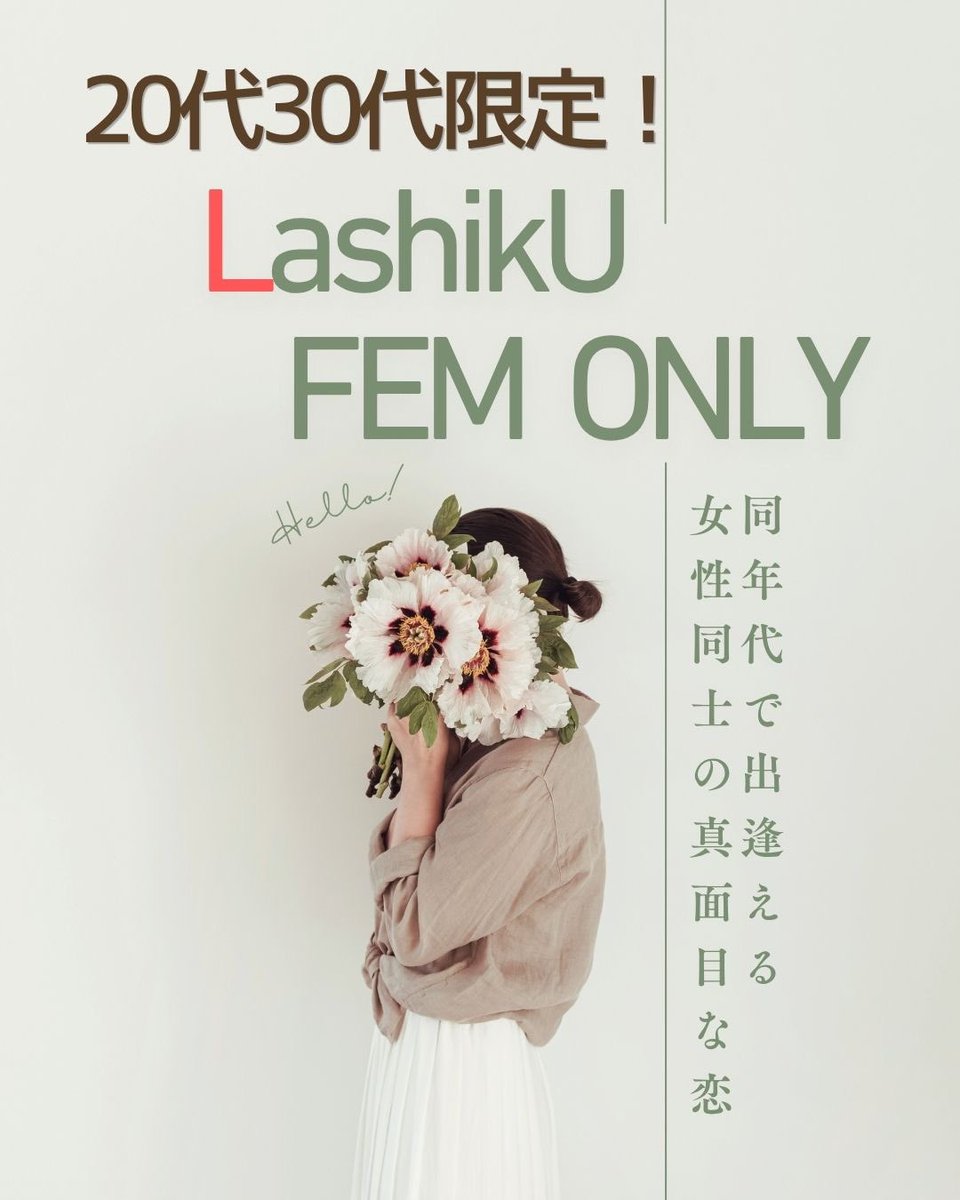 Lashiku_T's tweet photo. 📣7/26カフェオフ東京🗼

▷フェムオンリーカフェオフ
（20代30代限定）

毎月満席の人気イベント‼️

満席になる前に、お早めにご予約を😊

※全イベント 男性／既婚者不可

▷ラシク公式
https://t.co/ow19TbMffu

 #女性同士の恋愛
#セクマイさんと繋がりたい https://t.co/YwNYKF3GWF