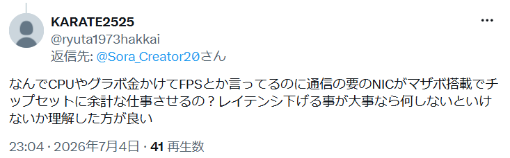 Sora_Creator20's tweet photo. @ryuta1973hakkai どんな神コスパ製品出てくるか期待してたらCX5で笑ったw

https://t.co/cio3P9iLTP
このリプライ時点では明らかに私がゲーム目的でのPC購入だと認識してるよね？
冷静に考えてほしいんだけど、これが一般的なユースケースに合ってると思ってるの？？
この構成が本当に家庭用向けだと思ってる？？？ https://t.co/do9d46gPYg