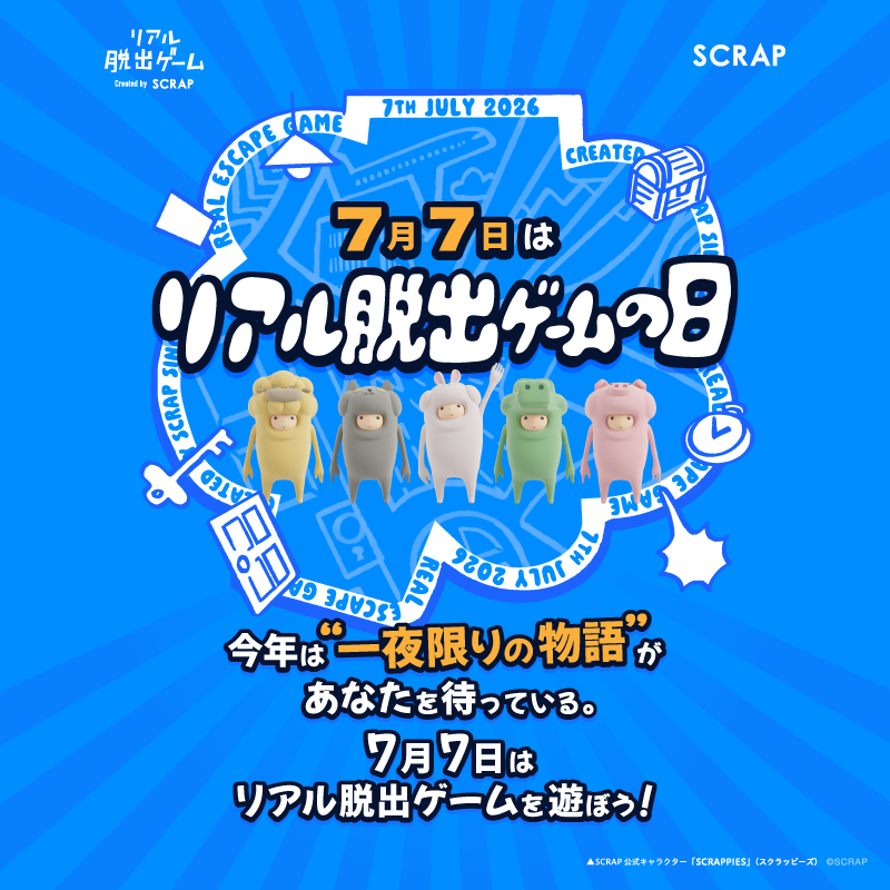 realdgame's tweet photo. ／
本日7/7は #リアル脱出ゲームの日 !!
＼

いつもリアル脱出ゲームをお楽しみいただき
ありがとうございます✨

本日20:00より"一夜限り"のリアル脱出ゲーム
『未来を賭けた謎の宴からの脱出』を無料開催📺

生放送視聴者限定のクーポンも！
絶対に放送をお見逃しなく👀