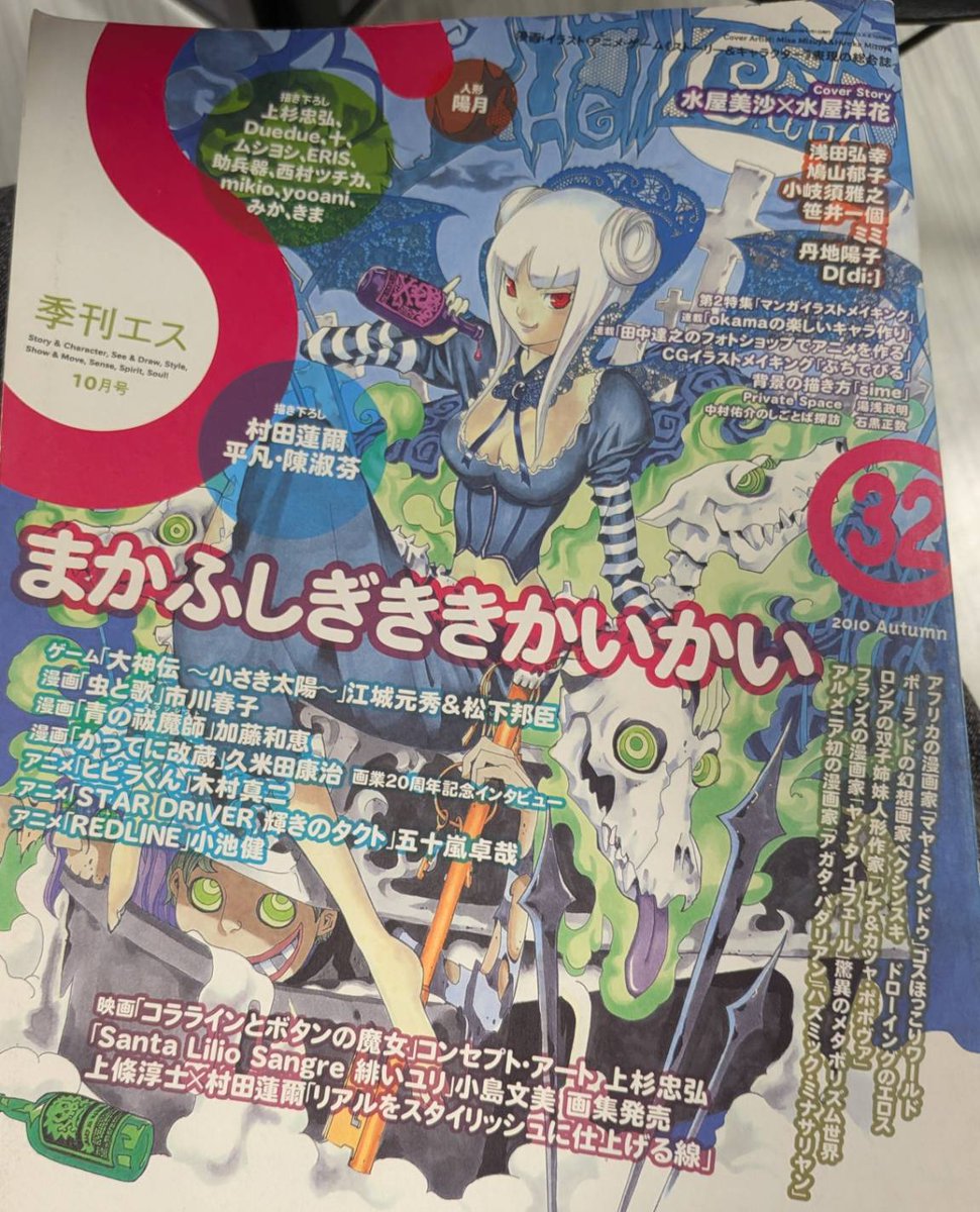 yr712ad's tweet photo. かってに改蔵についてのインタビューが載ってる季刊エスの大事なところを自分なりにまとめました https://t.co/gfynKRrdXQ