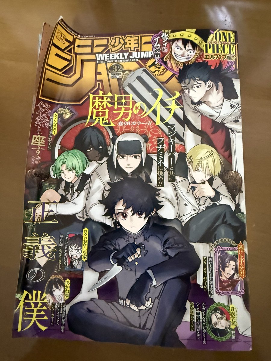 yasu599's tweet photo. 今週発売のジャンプだよ。 https://t.co/fMyobsAfDU