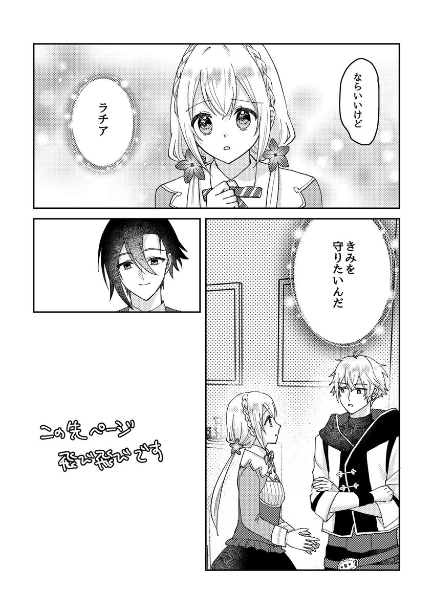 Post by ましろ on X: （2/3）