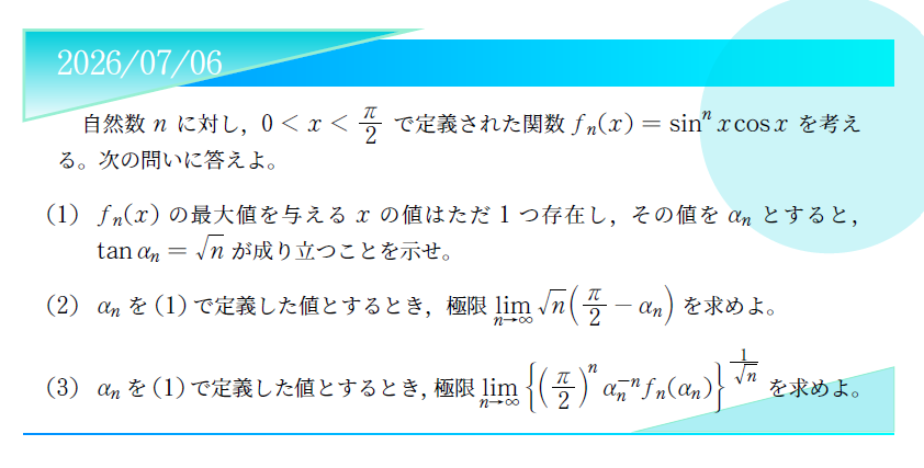 Post by ブリザードマン on X: 解答です。