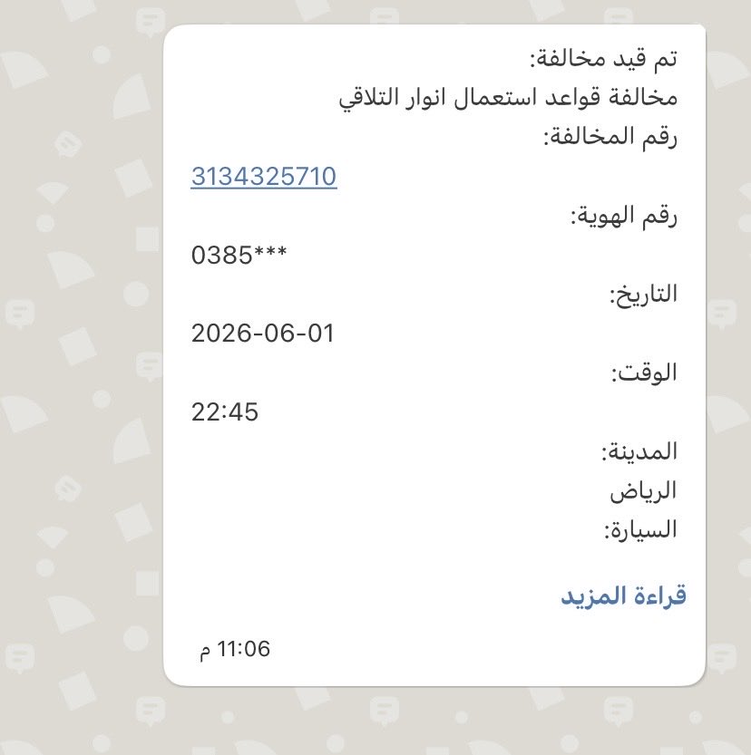 ada96965's tweet photo. @eMoroor السادة الاعزاء مرور الرياض 
السلام عليكم ورحمة الله تم تحرير مخالفة بتاريخ 1/6 وتم سدادها . هل يوجد بند في نظام المرور يسمح بعد سداد المخالفة الاولى بتحرير مخالفة اخرى في موقع اخر بدون صور وبنفس تاريخ المخالفه الاولى ويتم حجبها ؟ ارجو الافادة مشكورين . https://t.co/SmCdls1LP4