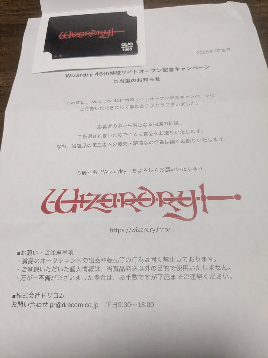 furederika4's tweet photo. ありがとうございます！
ありがとうございます！
QUOカード当たって届きました。
…転売禁止を2回も書いてあるのは時代なのかな…
そんなもったいないことはしないので、飾っておきます！ https://t.co/S2JEpDGH7x