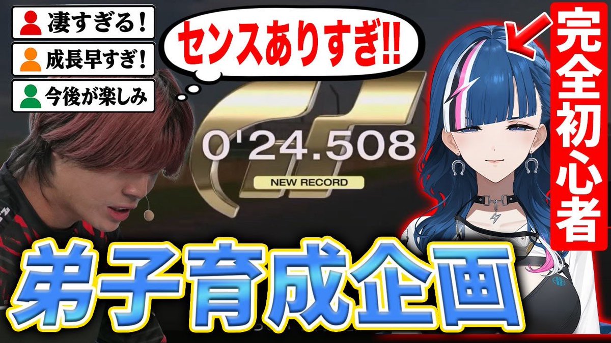 弟子育成企画#1】初心者が意識するべきポイントを教える！【GT7