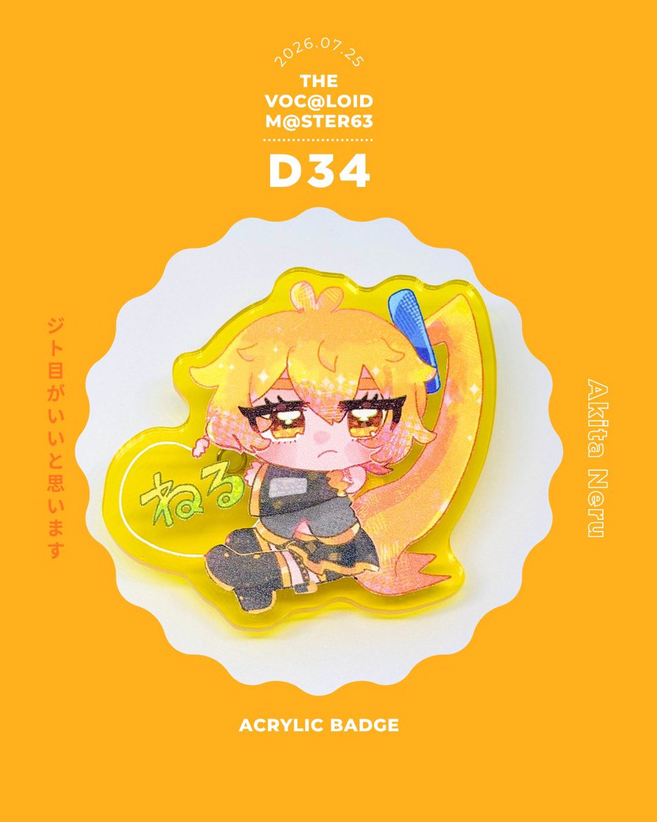 💛7/25(土) #ボーマス63【D34】 アクリルバッジ全10種♡毎日1種類ずつ