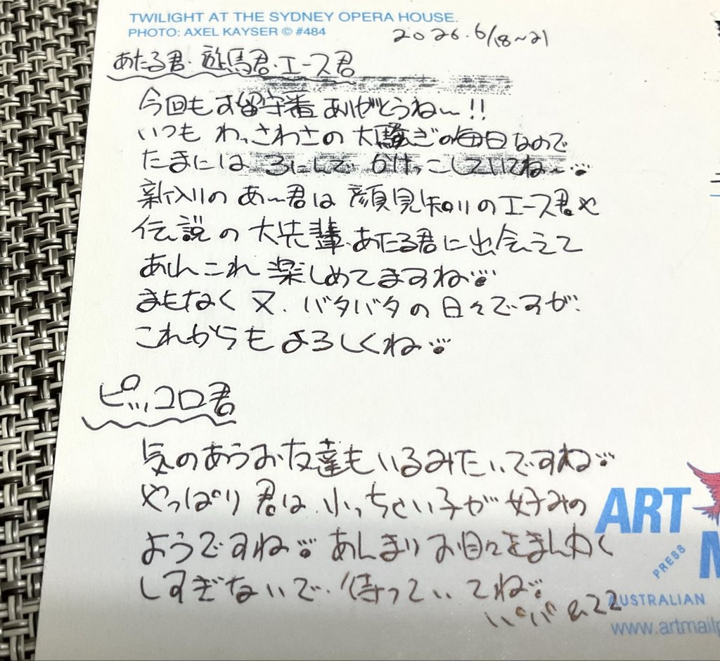 TOSHIO_FURUKAWA's tweet photo. ♡帰宅。とりあえず家珈琲ブレイク☕️～♪ 海外に出かけた時のルーティン、既に天に召されたワンコ達と、留守部隊のワンコ宛に、シドニーで投函した絵葉書が今日届いた！ https://t.co/k3r2sKEFsi