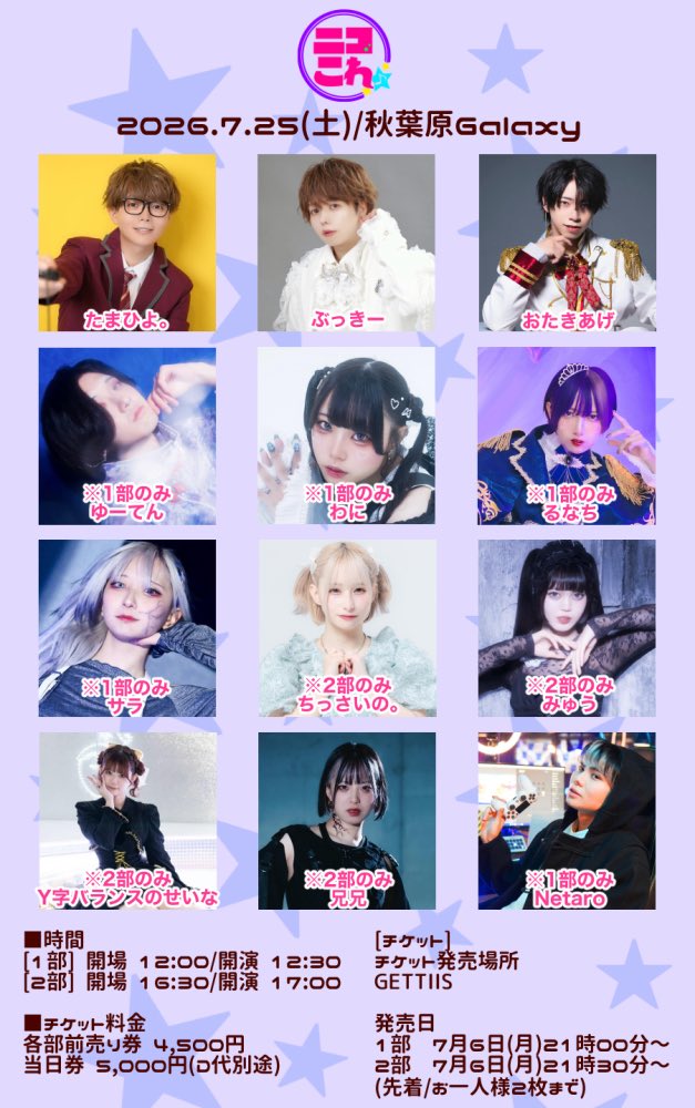 たまひよ たまひよ。 (@TAMAHIYOo_2525) / Posts / X