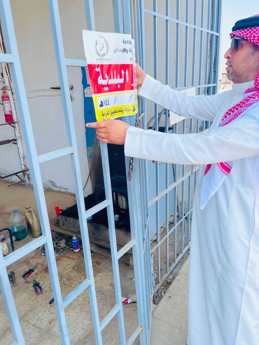 بلدية محافظة أضم tweet media