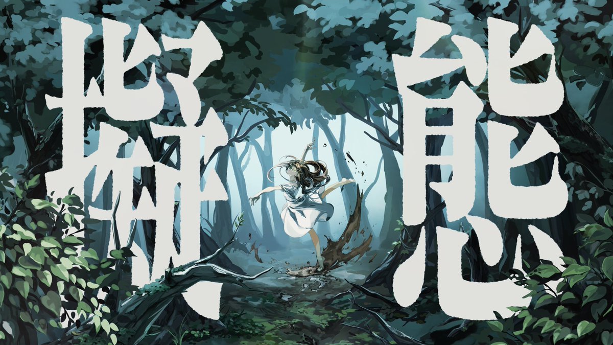 raymorris42's tweet photo. 7/7(火)19:00

オリジナル楽曲『擬態』

よろしくお願いいたします。 https://t.co/DiN30QKxcY