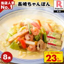 milkboy8's tweet photo. 【人気商品】リンガーハット 長崎ちゃんぽん 8食 チャンポン 冷凍 簡単 調理 仕送り 麺 スープ セット 国産野菜100％
3,960円 税込 送料無料
↓人気ﾍﾞｽﾄ⑧ｻｲﾄ
https://t.co/yJq5B3Nt4U https://t.co/uABZ6Bb3mn