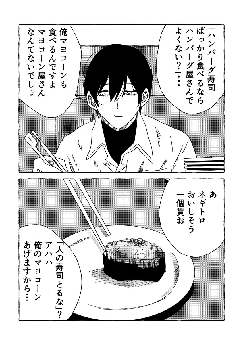 kokorooKgasuki's tweet photo. 怖い男とお寿司を食べよう https://t.co/9jvTJxSSwB
