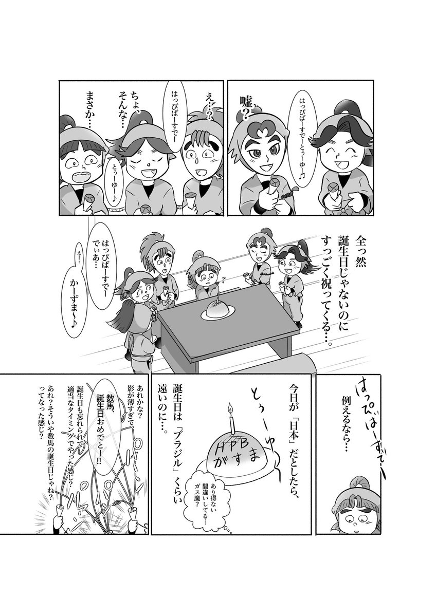 doctor_kanimiso's tweet photo. 三年生による三反田数馬の誕生日パーティー🎉 https://t.co/2yqwssZq3M