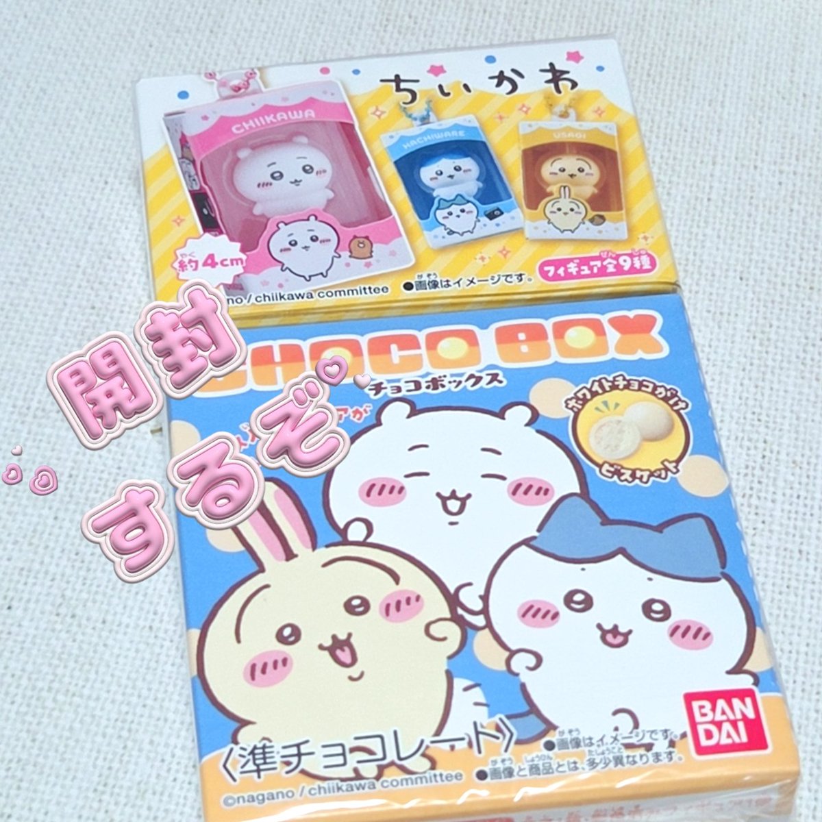 ENJU_H's tweet photo. 職場の人に発売日だよって教えてもらったので帰りに買ってきた🙌

ちいかわ出なかったの寂しいけどダブリ無しで良い引きでした(ˊ˘ˋ*)♡ https://t.co/QCjDA5E2Jy