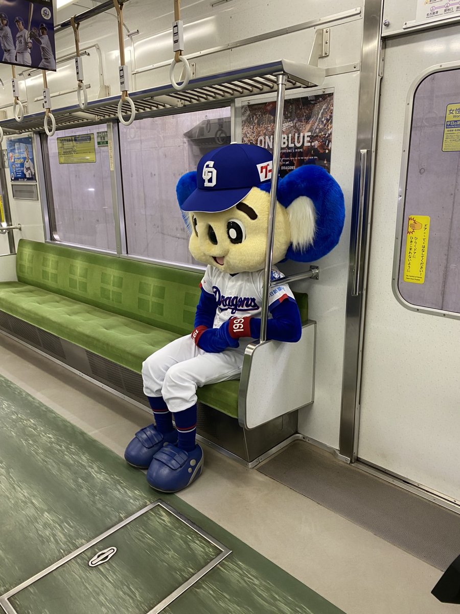 nagoya_kotsu100's tweet photo. 7月3日(金)、「ドラゴンズ列車」のお披露目会を開催しました✨
お披露目会には中日ドラゴンズマスコットキャラクターの"ドアラ"が登場⚾
地下鉄職員と出発進行の合図を行い、「ドラゴンズ列車」が出発しました！
ドラゴンズ列車は名城線・名港線で7月31日（金）まで運行しています🚃 https://t.co/zow6qkCkgd