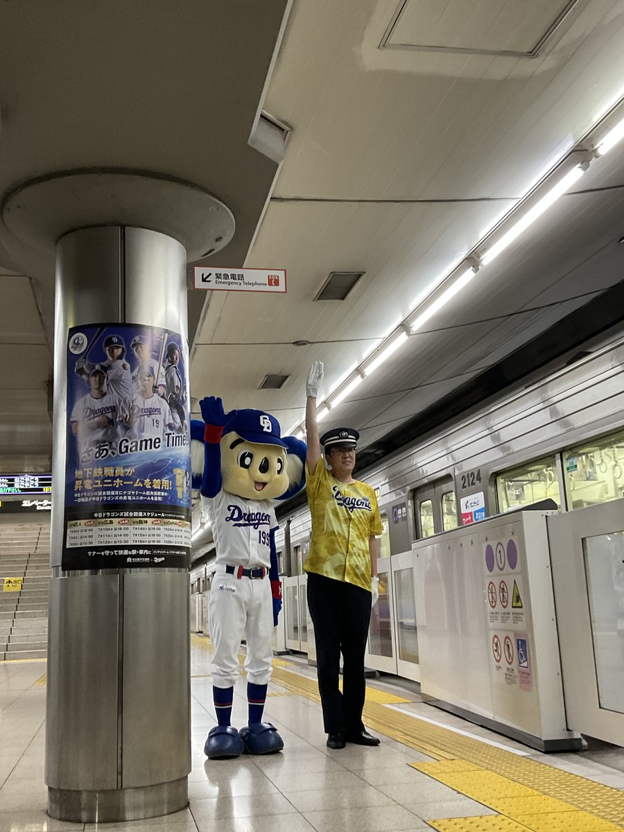 nagoya_kotsu100's tweet photo. 7月3日(金)、「ドラゴンズ列車」のお披露目会を開催しました✨
お披露目会には中日ドラゴンズマスコットキャラクターの"ドアラ"が登場⚾
地下鉄職員と出発進行の合図を行い、「ドラゴンズ列車」が出発しました！
ドラゴンズ列車は名城線・名港線で7月31日（金）まで運行しています🚃 https://t.co/zow6qkCkgd