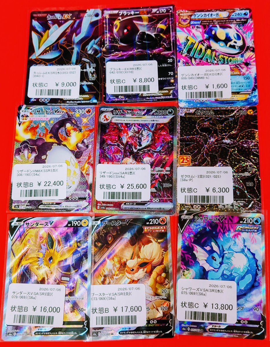 hareruya2annex's tweet photo. 【商品情報】

晴れる屋2アネックス店1階特価ショーケースに激アツなカードを入荷しました‼

魅力溢れるポケモン達が大集合🔥

こちら現品限りとなりますので、ご希望の方はお早めに🐌💨
皆様のご来店をお待ちしております☀

#ハレツー　#ポケカ　#アネックス https://t.co/cEm40uKtHV