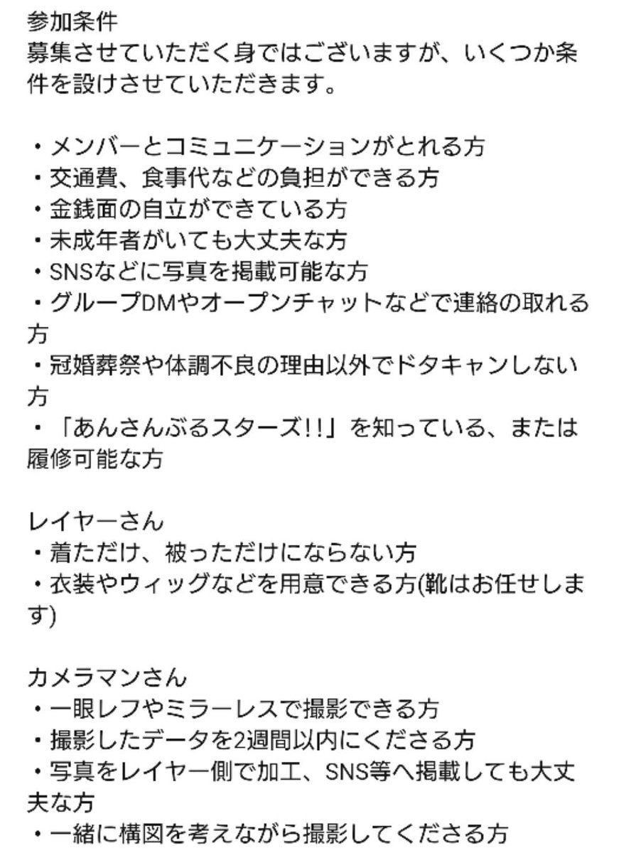 azuki_nida's tweet photo. 【enst併せ募集】

2026.08.23に🃏♥併せをする予定です。
それにあたって参加者、アシスタントさんを募集しております。
詳しくは添付しております画像をご参照ください。

一旦参加者の相互さんまでです。
不明な点ありましたらDMにて承りますので、主催のどちらかにご連絡ください。

#併せ募集 https://t.co/YXFpMHQggj
