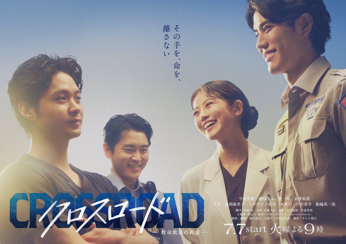 goodmorning_tv's tweet photo. ☀️明日のエンタメラインナップ☀️
☆今田美桜🌸磯村勇斗⌚️生出演✨
☆宮﨑あおい🌼
☆MAX🌴
☆アイナ・ジ・エンド🎤
☆福原遥🫧細田佳央太🍀出口夏希🎀
　井之脇海☄️倍賞千恵子👠
☆渡辺翔太💙

#ドラマクロスロード
#映画あの星
#グッドモーニング

(内容を変更する可能性があります) https://t.co/8eYLfwihjI