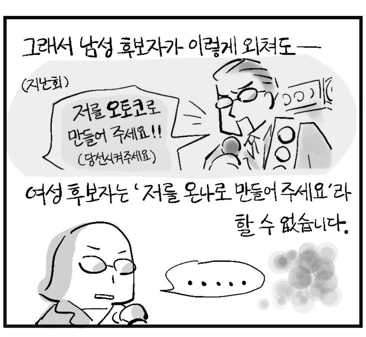 fumikocn1's tweet photo. 온나=여자 라는 말과 오토코=남자 라는 말의 비대칭성
https://t.co/T5EA86RVHg https://t.co/nDGBxeACtQ