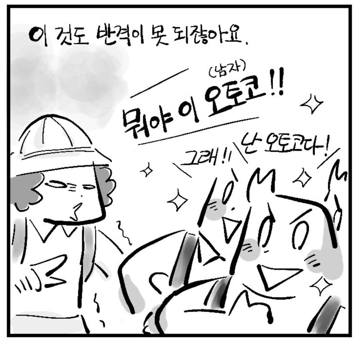 fumikocn1's tweet photo. 온나=여자 라는 말과 오토코=남자 라는 말의 비대칭성
https://t.co/T5EA86RVHg https://t.co/nDGBxeACtQ