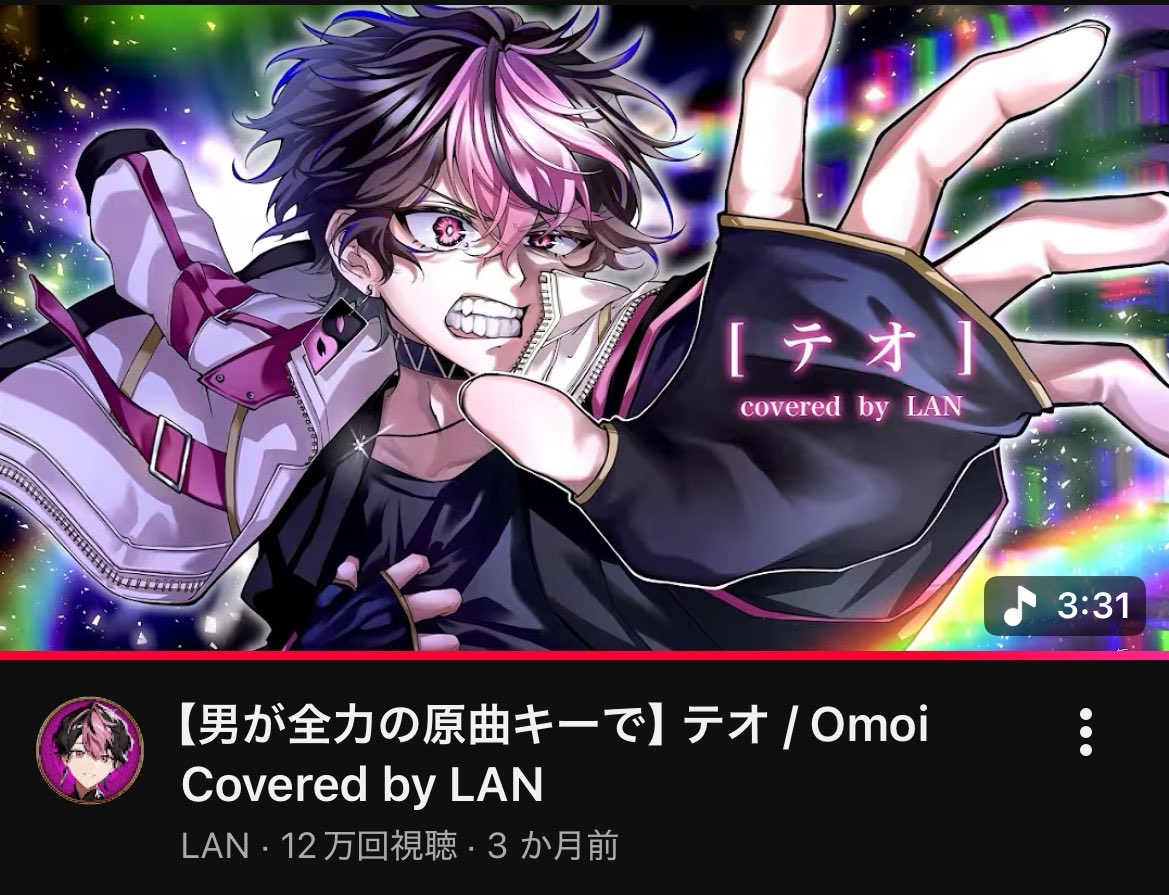 nakami_u_'s tweet photo. 私事ですが、シクフォニ LANさんの【テオ】のサムネイルに採用していただきました！

投稿されると発表された時から楽しみにしていた大好きな歌なので、とても光栄です……✨️✨️

LANさんの歌声も概要欄の言葉も心に染みる最強歌みたなので、是非沢山聴いてください🌸

🔗 https://t.co/JIMIPH5yCb https://t.co/kCT1KtWTdR