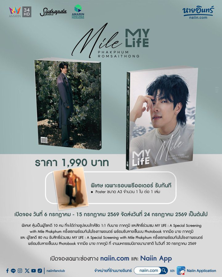 gam_mam292's tweet photo. WTS Photobook 
💸400 รวมส่งค่ะ   
❌ไม่ได้สิทธิ์ลุ้นไซน์ สนใจ DM ได้นะ  
ใครผ่านไปผ่านมาอุดหนุนได้นะคะ 

@milephakphum
#MilePhakphum #MyLifexMilePhakphum https://t.co/LmGsRnG5Gk