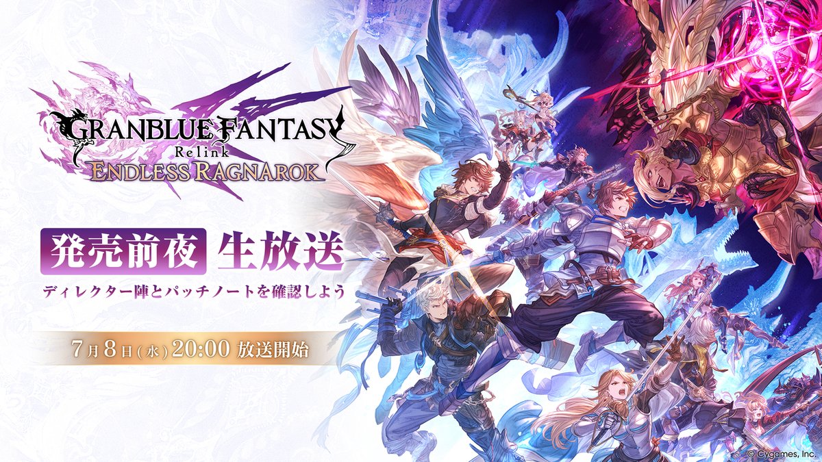 relink_official's tweet photo. 「#EndlessRagnarok 発売前夜生放送」 7/8(水)20:00より配信予定🎉
同日公開のパッチノートをディレクター陣と確認しながら、#リリンク のアップデート内容についての詳細や、開発秘話を交えながらお伝えしていきます。

通知をオンにしてお見逃しなく！
📺 配信URL：https://t.co/yY1HySoW3i

発売日前日となりますが、ぜひご視聴ください👀