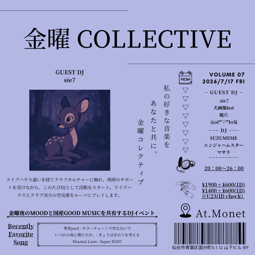 _SUZUMEME_'s tweet photo. #金曜collective GUEST DJ

・sie7
・犬画像bot
・風穴
・元o(^▽^)o気

Vol.7は原点回帰ともいえるシーンを横断する顔ぶれです！めちゃ私の自論ですが、「いい曲」「好きな曲」に対するスタンスがとても柔軟で、常に探究心を持っている印象がある方々です！！この機会をぜひお見逃しなく！！ https://t.co/eWQWkLuY8o