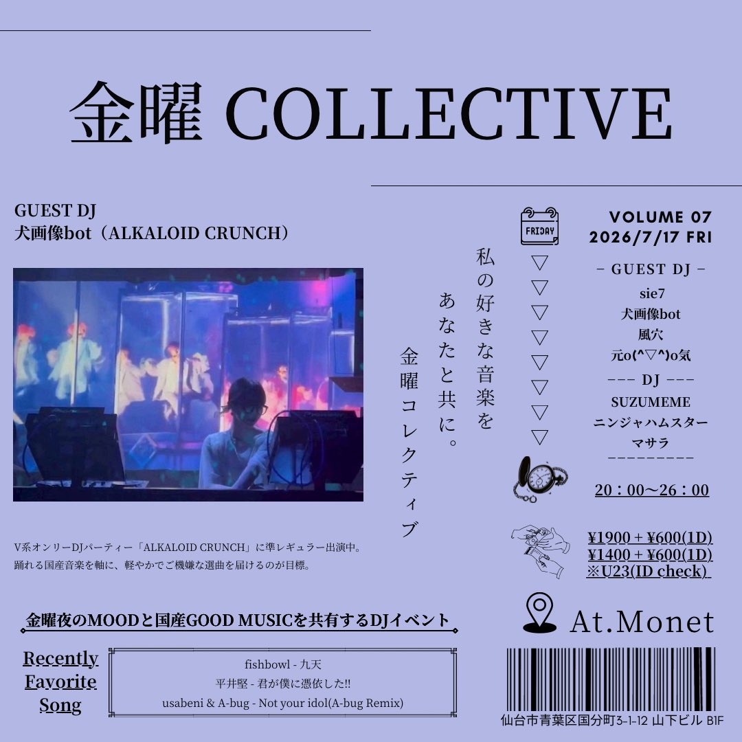 _SUZUMEME_'s tweet photo. #金曜collective GUEST DJ

・sie7
・犬画像bot
・風穴
・元o(^▽^)o気

Vol.7は原点回帰ともいえるシーンを横断する顔ぶれです！めちゃ私の自論ですが、「いい曲」「好きな曲」に対するスタンスがとても柔軟で、常に探究心を持っている印象がある方々です！！この機会をぜひお見逃しなく！！ https://t.co/eWQWkLuY8o