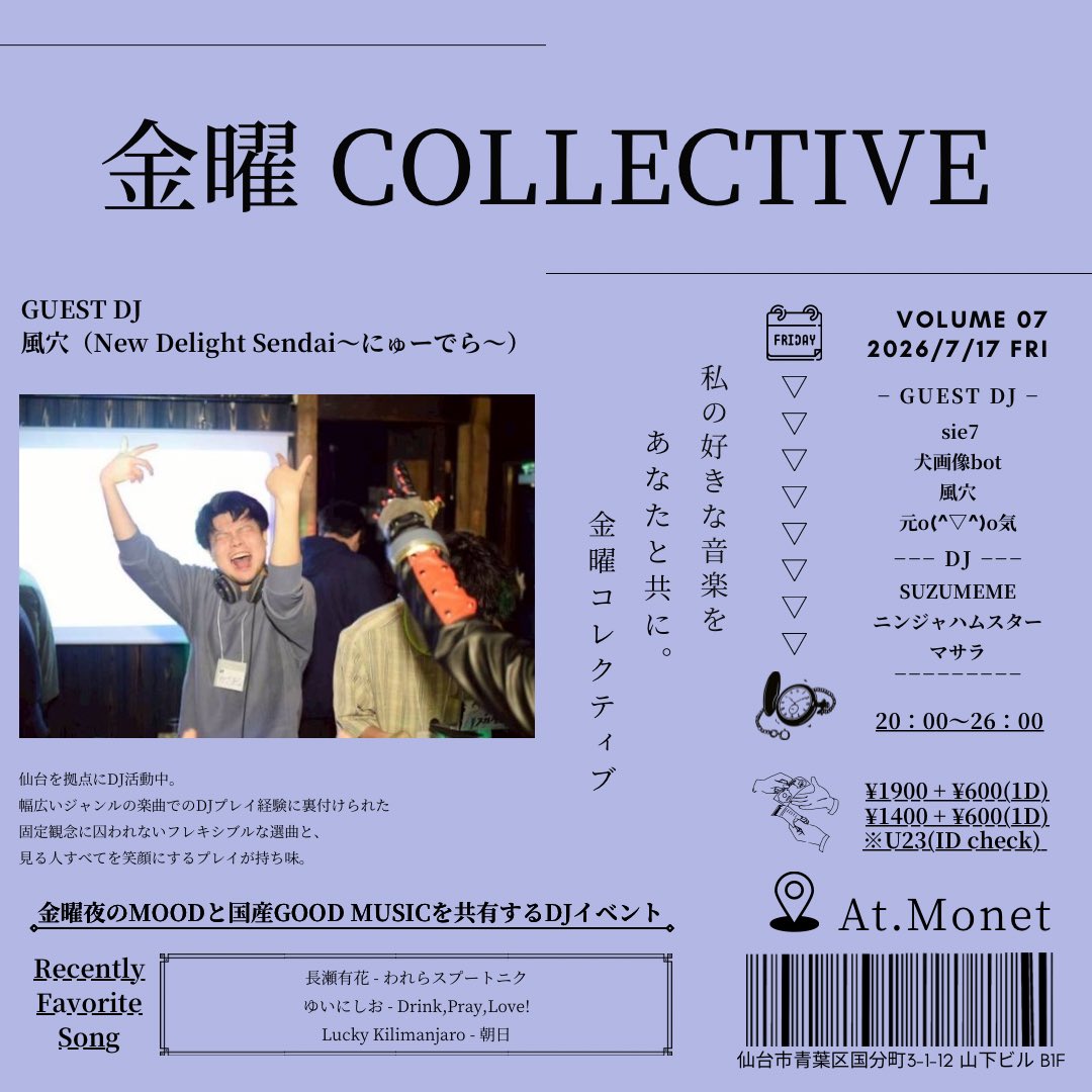 _SUZUMEME_'s tweet photo. #金曜collective GUEST DJ

・sie7
・犬画像bot
・風穴
・元o(^▽^)o気

Vol.7は原点回帰ともいえるシーンを横断する顔ぶれです！めちゃ私の自論ですが、「いい曲」「好きな曲」に対するスタンスがとても柔軟で、常に探究心を持っている印象がある方々です！！この機会をぜひお見逃しなく！！ https://t.co/eWQWkLuY8o